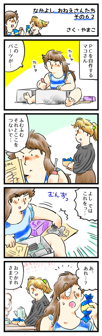 ちょっとした、サプライズですよ。