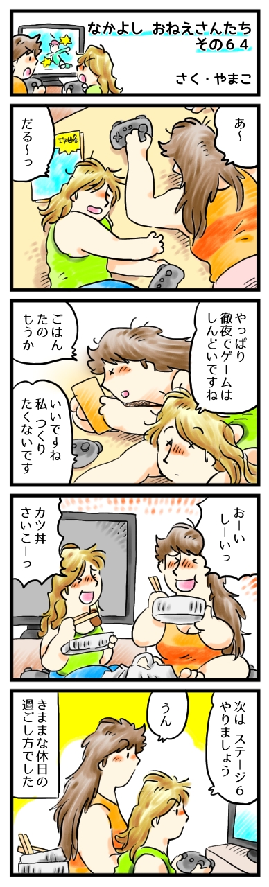 ふたりで遊べば、どんなことも楽しいよ。