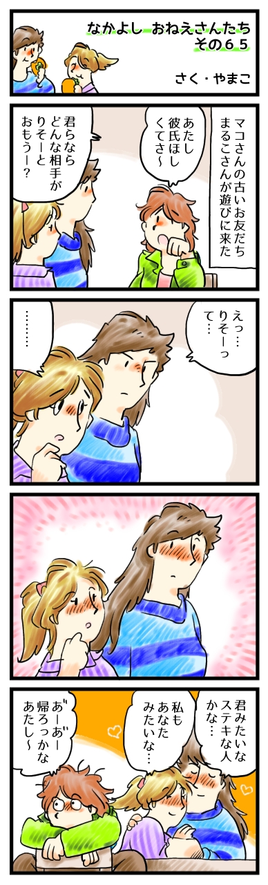 ごめん、他に思いつけなくてさ。