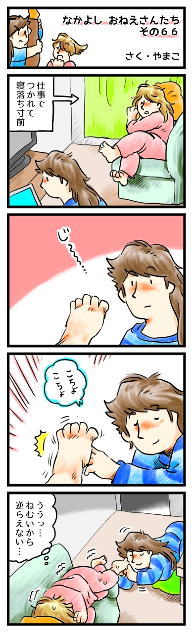 心地よさと、恥ずかしさと。