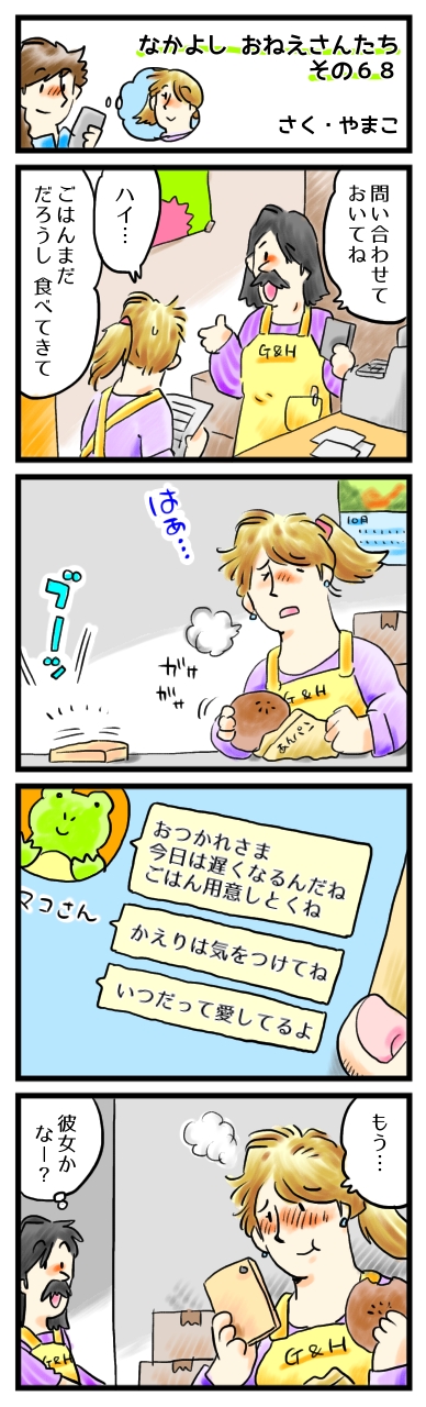 手元から伝わる、そのぬくもり。