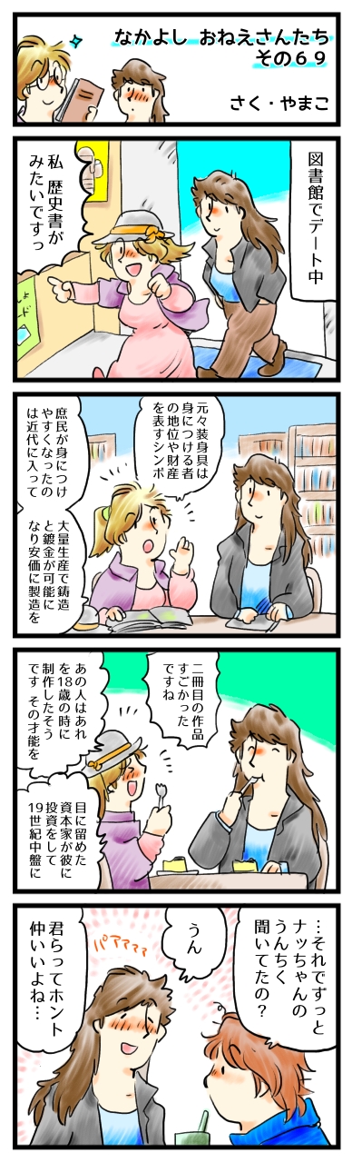 君のよろこびが、私のしあわせだよ。