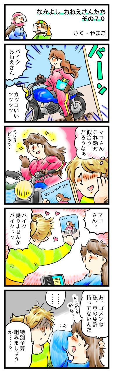 推しへの投資は、惜しみませんよ。