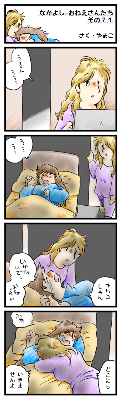 あなたのかなしみ、よりそうわたし。