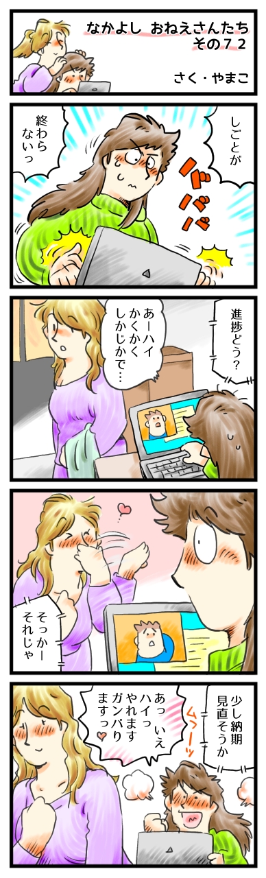 頑張るあなたに、ちょっとしたご褒美。