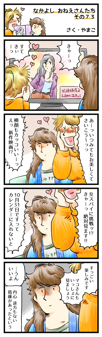 何の問題もないのに、どうしてか心がざわつくんだ。