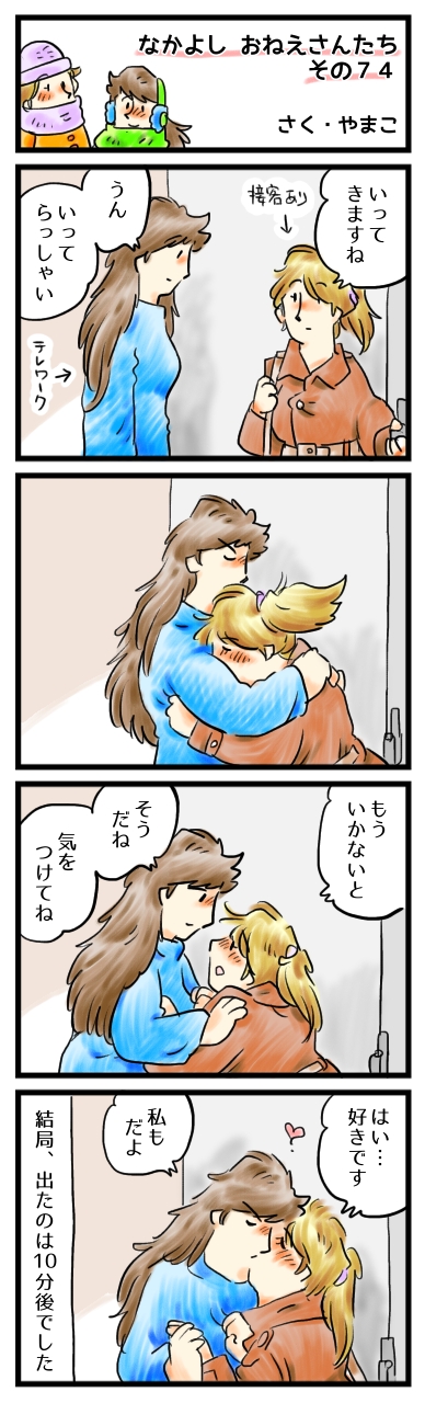 こんなときほど、はやく時は流れてしまうものさ。