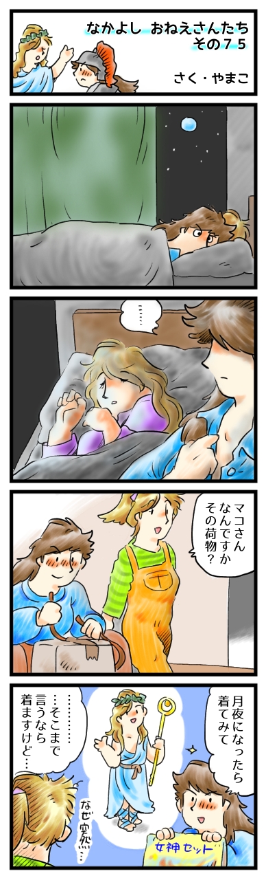 私だけが知っている、君の美しさがあるからさ。