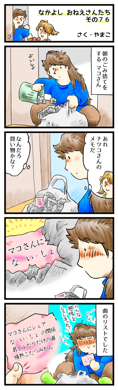 ちゃんとスマホで記録ずみですよ。