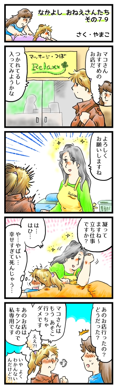 えーと、もうすこしよく説明してくれるかな…？