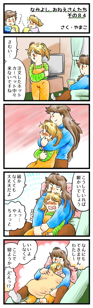 ときどきとっても強引、そんなあなたも好き。