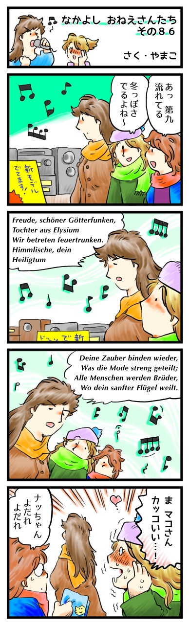 わたしにはできない、あこがれをもつあなた。