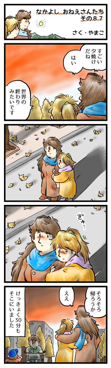 あの夕闇の中に、君と溶けていきたい。