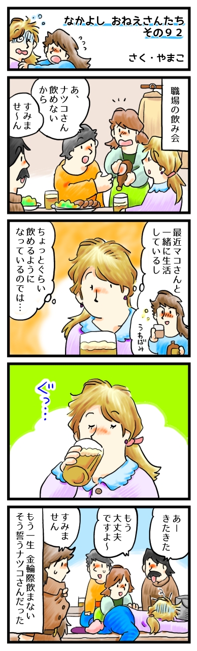 私としたことが、希望的観測だけで踏み込んでしまいました。