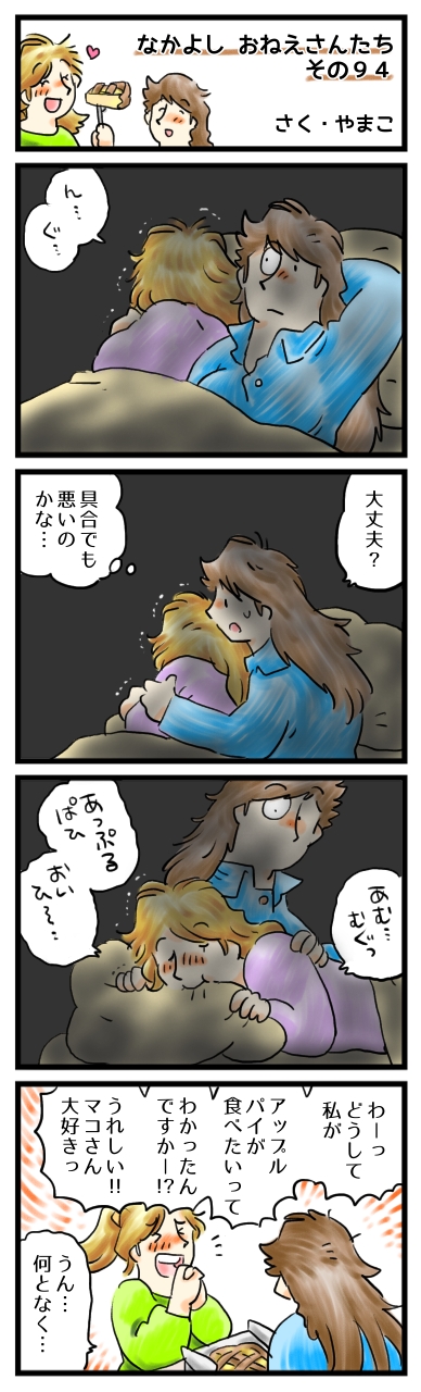 君が苦しいのでなく、幸せそうでよかったよ。