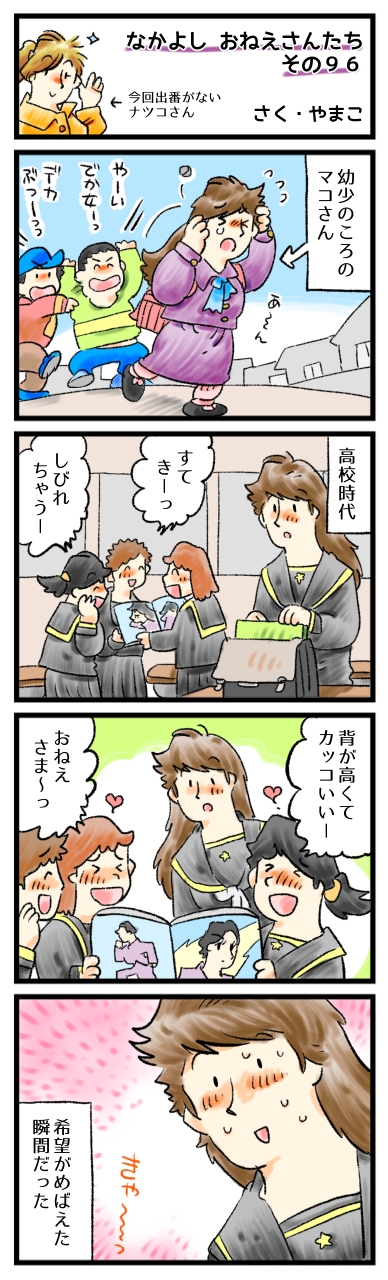 もしかしたら、良いところなのかもしれないって思えたんだ。