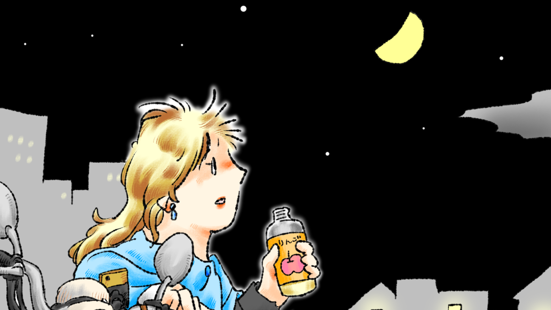 途方に暮れたような顔で月夜を見上げるナツコさん。手には飲み物。